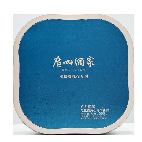 广州酒家黑松露流心月饼礼盒
