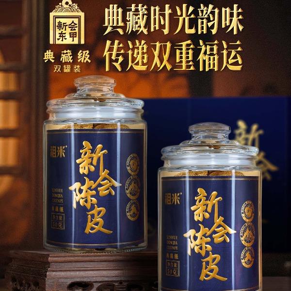 祖米新会陈皮东甲蓝韵陈香礼盒30年ZMLY100-30