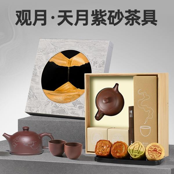 清朴堂观月·天月紫砂茶具