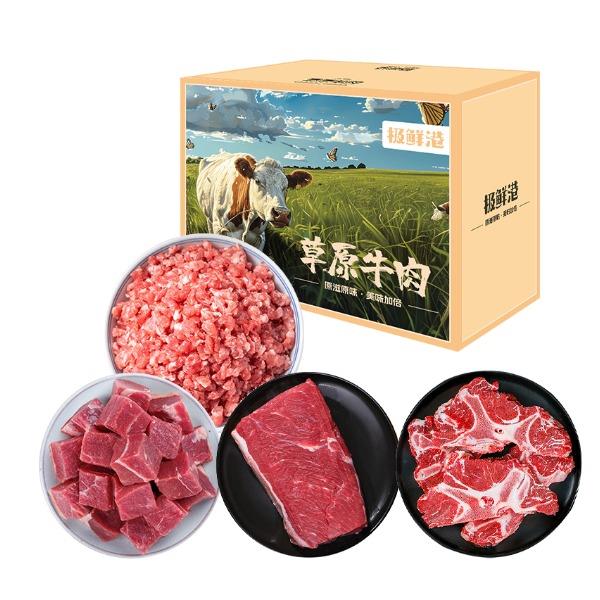 极鲜港牛肉礼盒C款1028型【4000g】