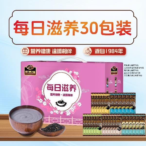 【南方黑芝麻】每日滋養(yǎng)30包裝