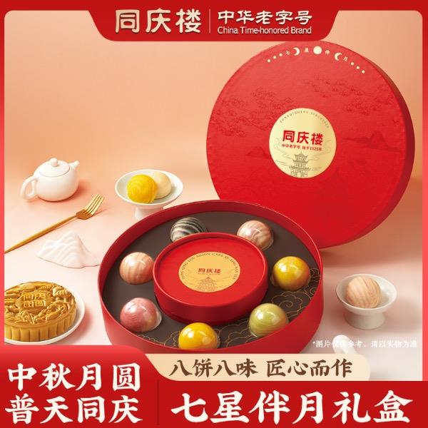 同庆楼·七星伴月月饼礼盒