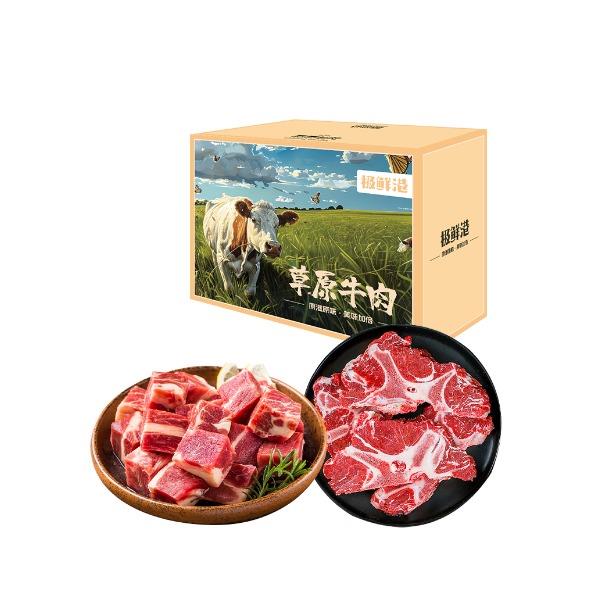 极鲜港牛肉礼盒A款528型【2000g】