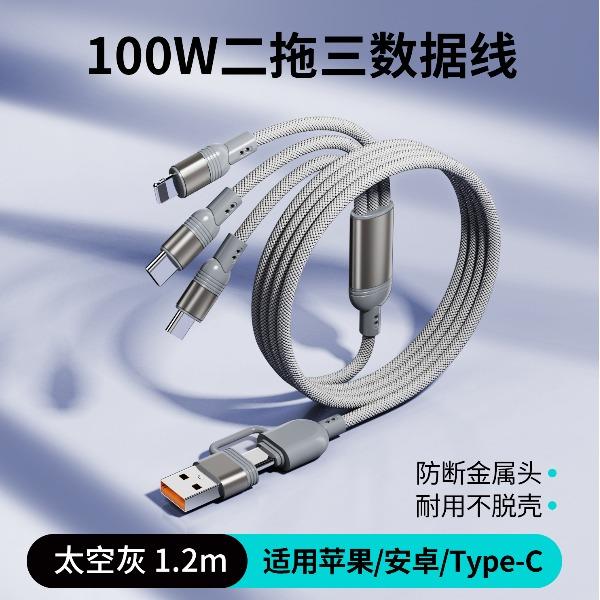 汐屹XY-068畅享二拖三快充数据线