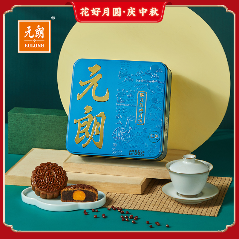 元朗胧月浅映月饼520克