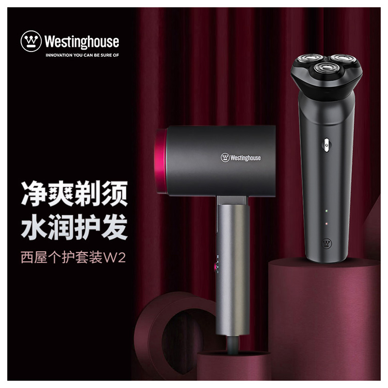 西屋Westinghouse-组合套装W2