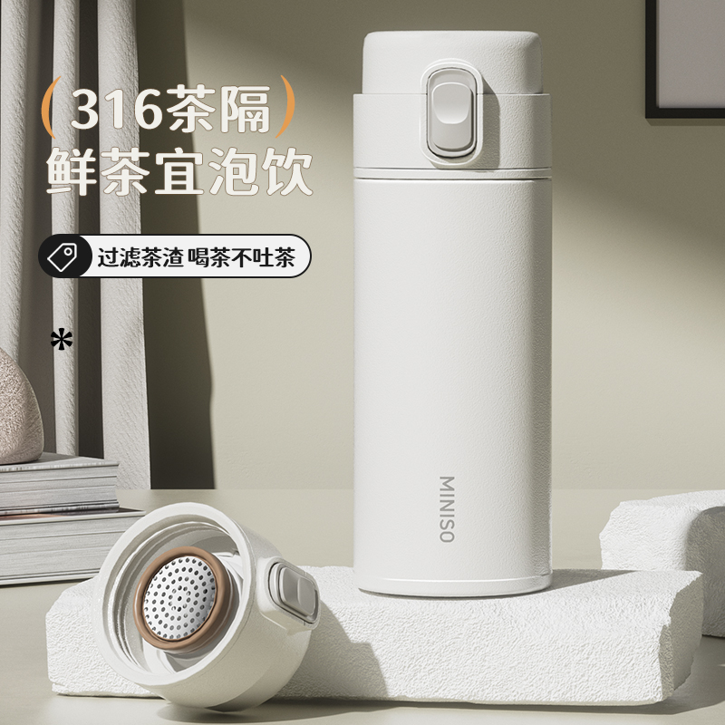 名创优品弹盖保温杯400mL