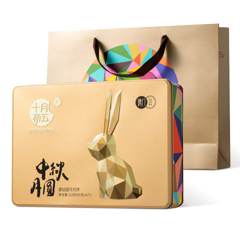 十月初五星钻望月月饼（铁盒）