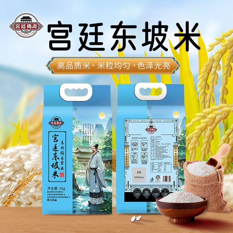 宮廷傳奇東坡米東北大米長粒香米六月（5KG)