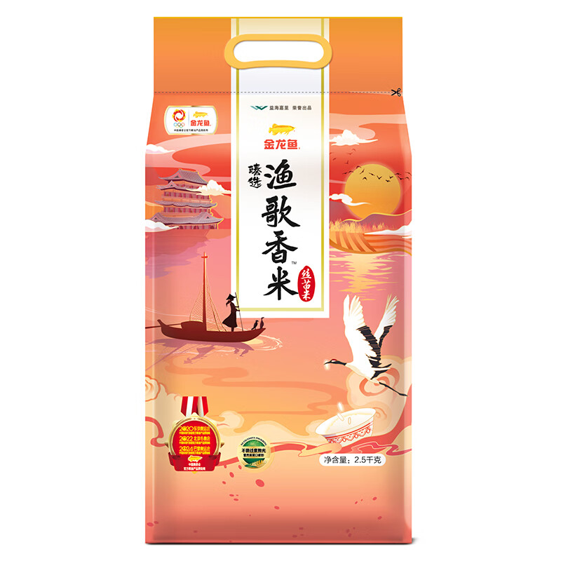 金龙鱼｜臻选渔歌香米2.5kg