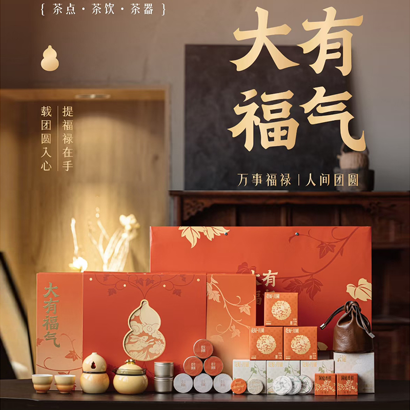 尾桥下窑中秋大有福气香器茶具大套装企业福利商务节日茶事伴手礼