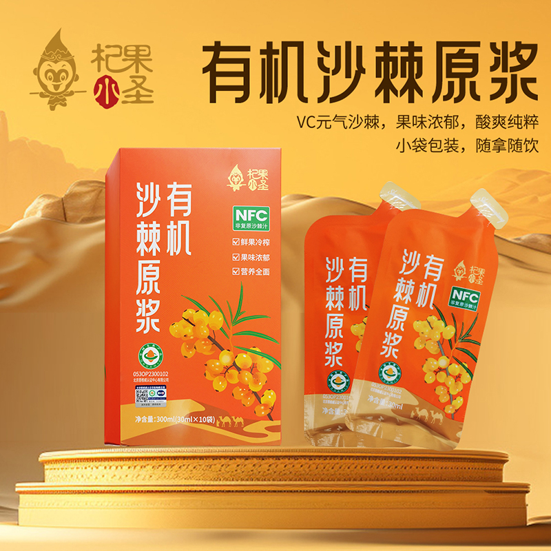 杞果小圣NFC有機小果沙棘原漿300ML