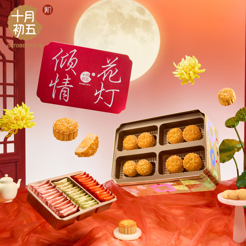 十月初五花灯赏月礼盒