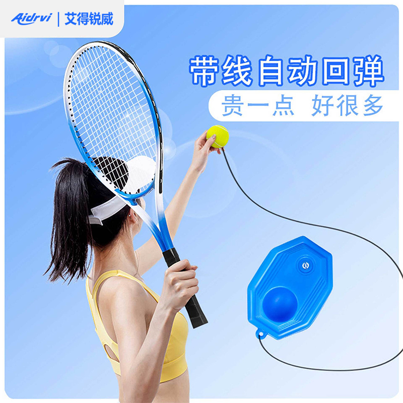 艾得銳威Aidrvi-趣野親子能量套裝ADR-T3