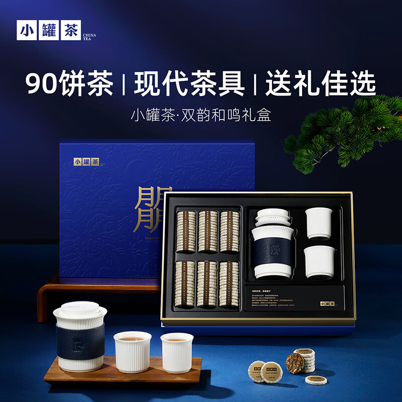 小罐茶-双韵和鸣礼盒中秋节送茶礼组合陶瓷茶具套装陈皮茶叶商务