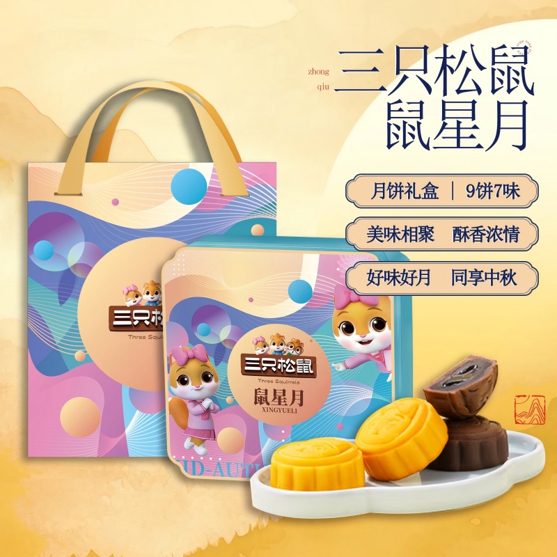 三只松鼠鼠星月540g