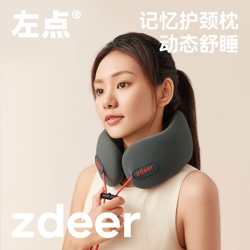 左点记忆护颈枕