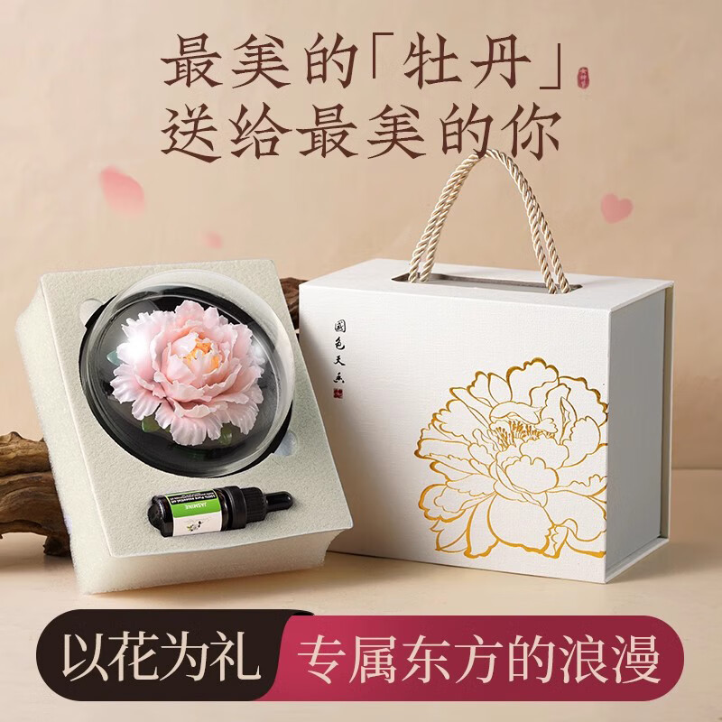 永生花陶瓷牡丹花生日禮物女生香薰實用伴手禮套裝W4202