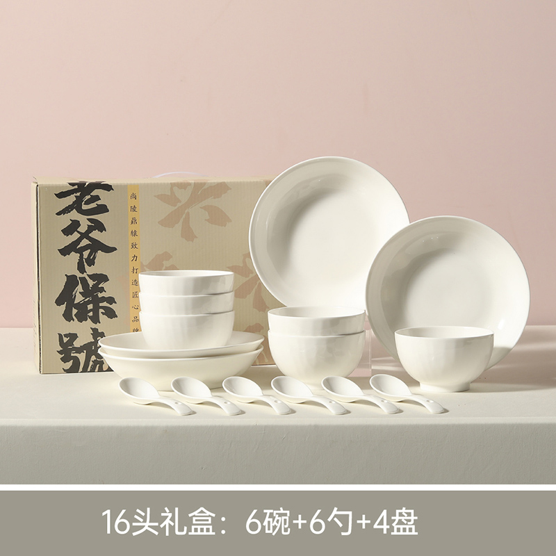 秦唐宋瓷小白16件套