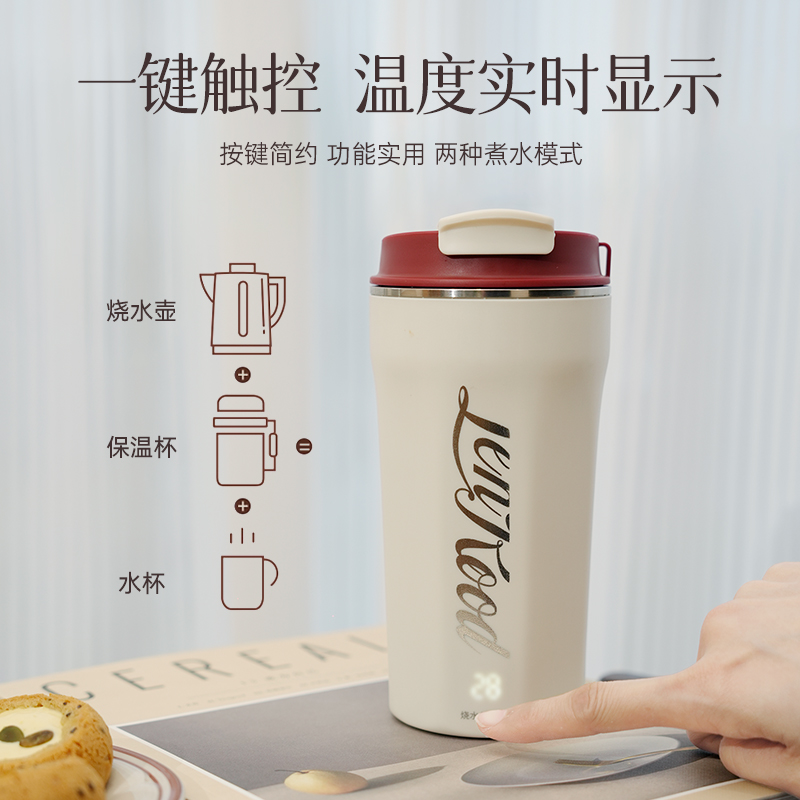 邻鹿电热水杯LRK-5820