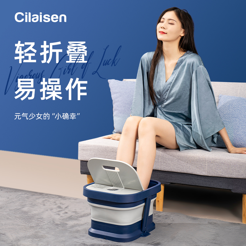 英國西萊森（Cilaisen)折疊足浴盆CP-FB3