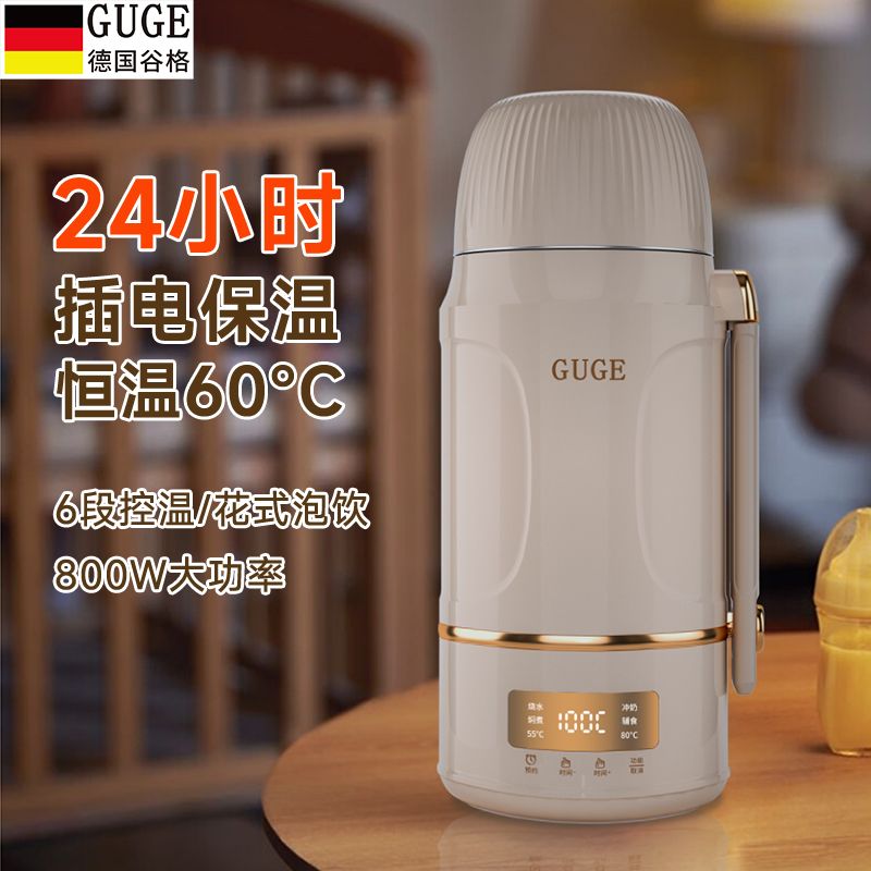 谷格多功能便攜電水壺G18