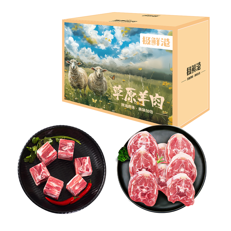 極鮮港羊肉禮盒A款528型【2000g】