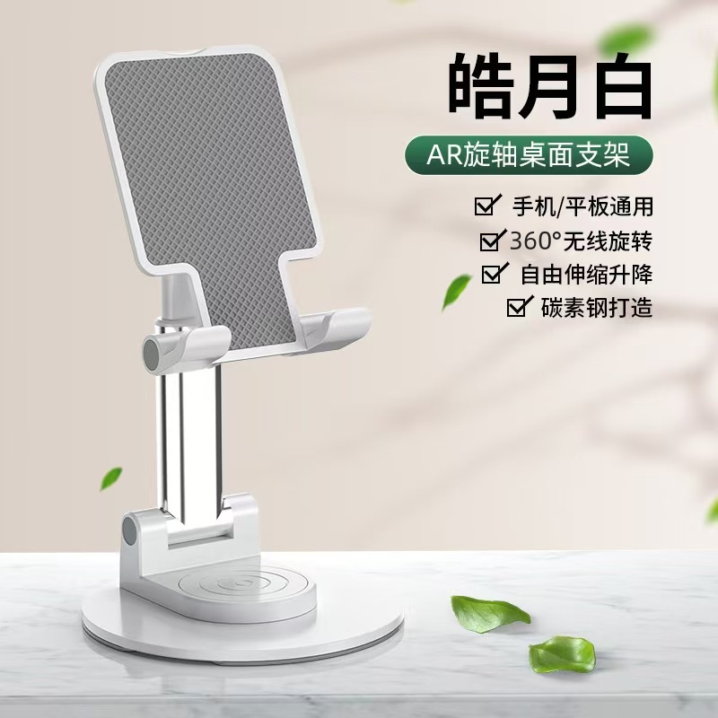 汐屹旋转折叠手机支架CCT21