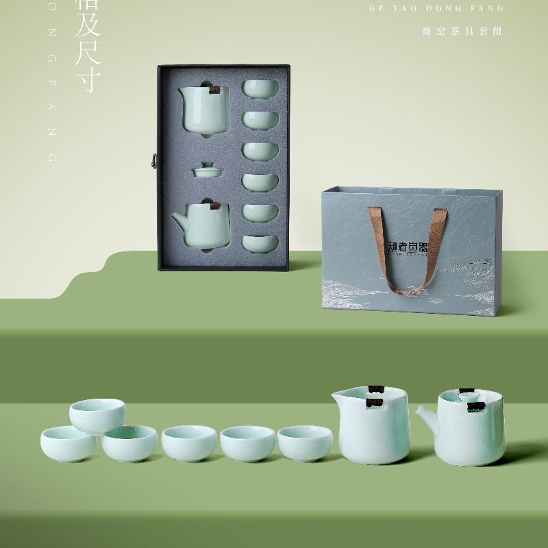 知者觉器-哥窑八件套茶具套装商务陶瓷定制中秋节伴手礼品盒自用