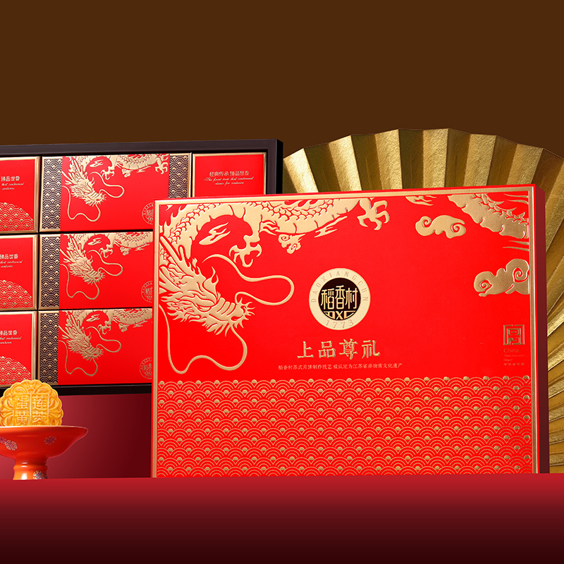 稻香村上品尊礼月饼礼盒850g