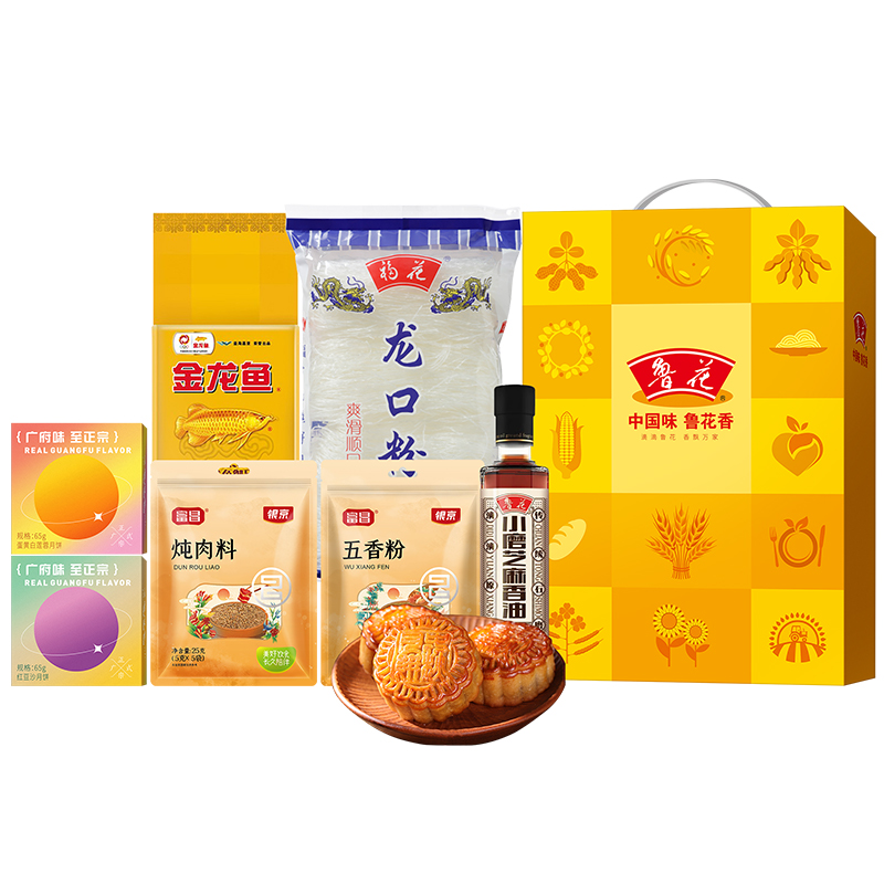 【鲁花&广州酒家】醇香中秋礼A1