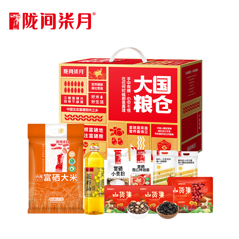 【陇间柒月】大国粮仓C3·米面粮油礼盒4.63kg+1.8L