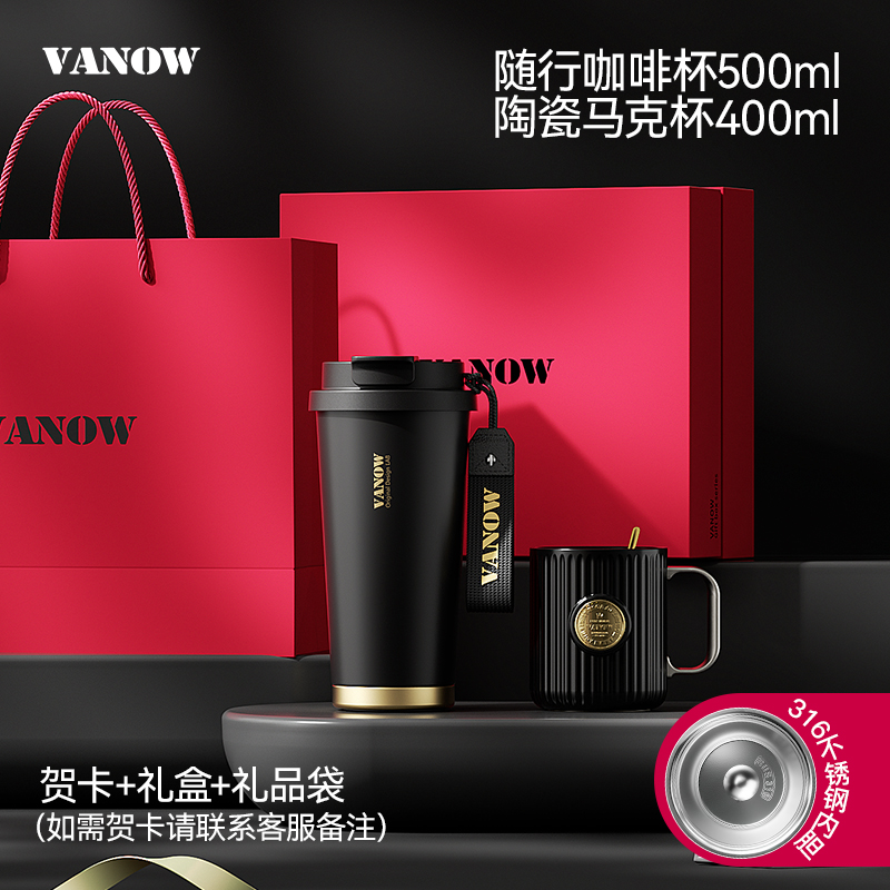 Vanow輕奢咖啡杯禮盒套裝VO-SY50TZ
