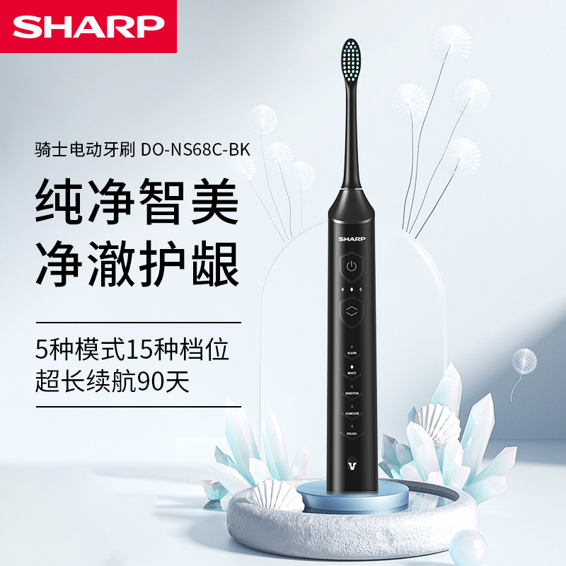 夏普聲波電動牙刷DO-NS68C-BK黑色