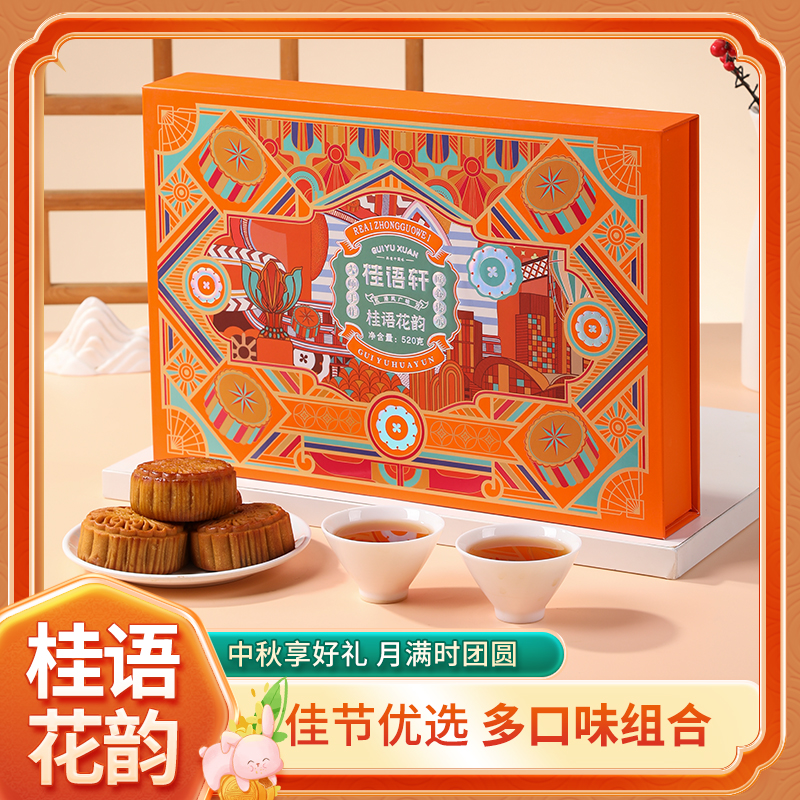 【桂语轩】桂语花韵520g