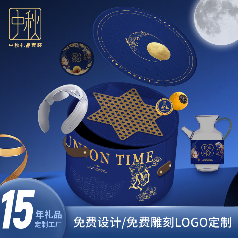 悦享时光|茶礼呵护系列①中秋节礼盒套装