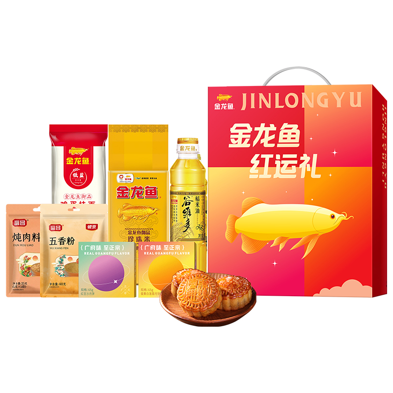 【广州酒家&金龙鱼】红运中秋礼A1
