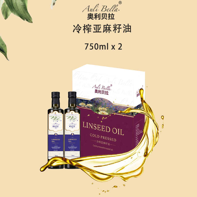 奧利貝拉亞麻籽油禮盒【1500ml】