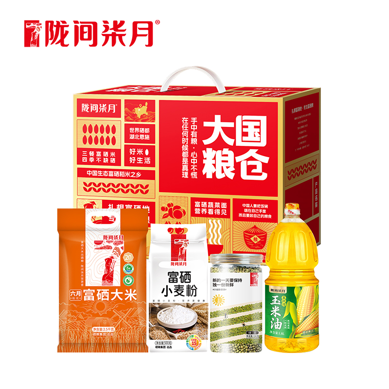 【陇间柒月】大国粮仓C1·米面粮油礼盒3.7kg+1.8L