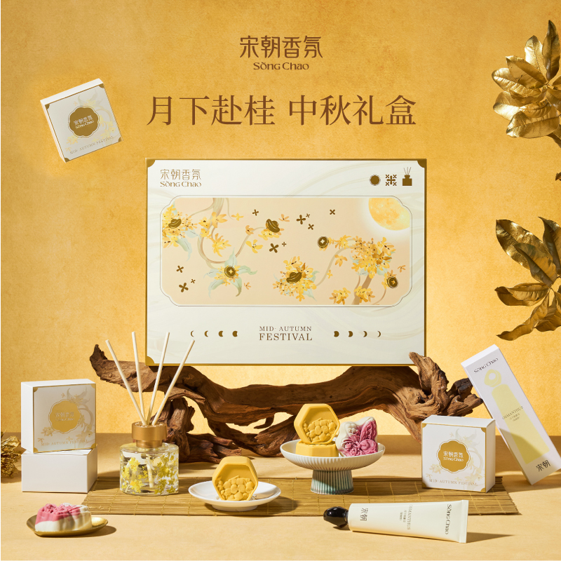 月下赴桂中秋礼盒