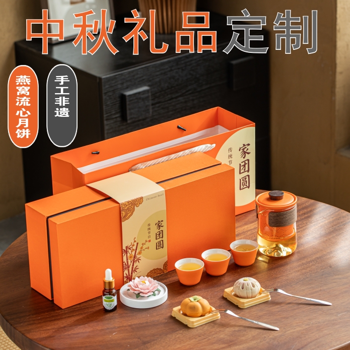 （东悦）家团圆快客杯月饼套组JTY-KKB03
