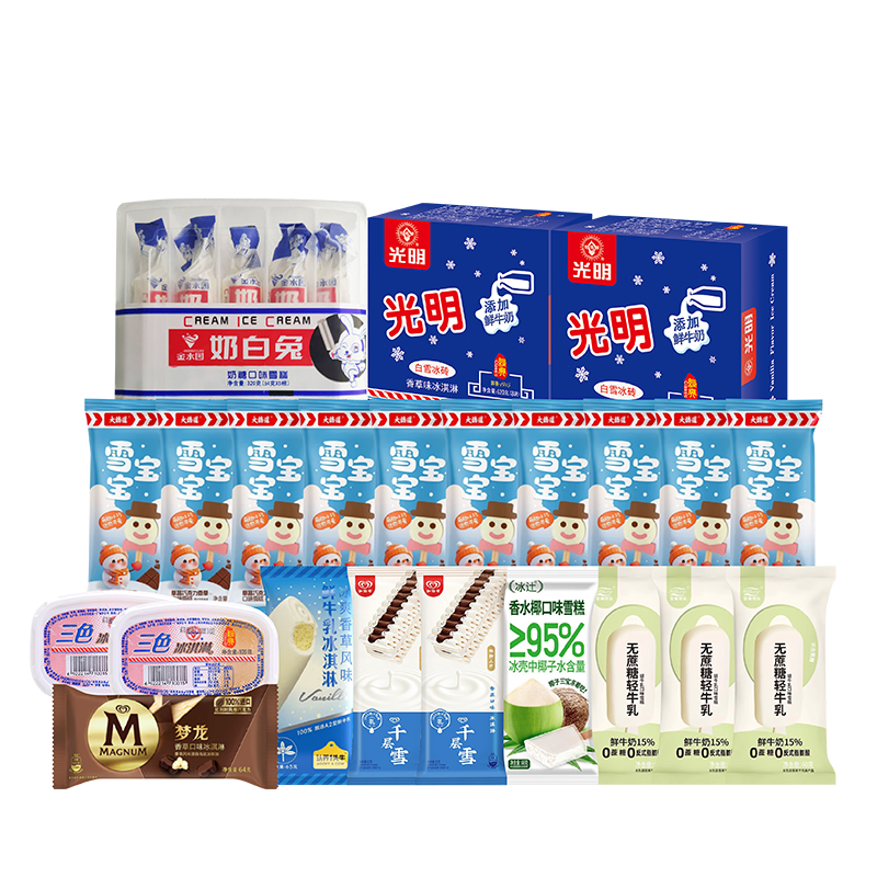 雪糕大师158型冰燃心动