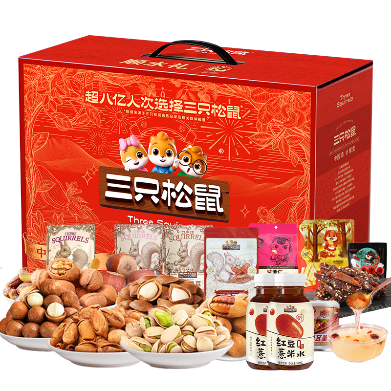 三只松鼠顺水礼328型2685g