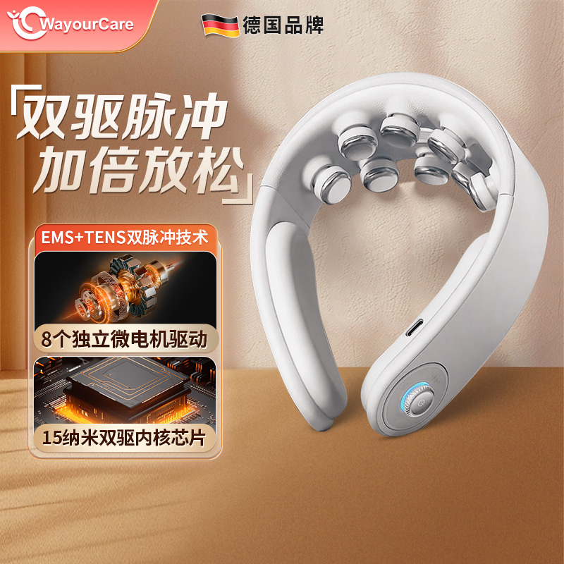 WayourCare脉冲颈部按摩器WYC-018