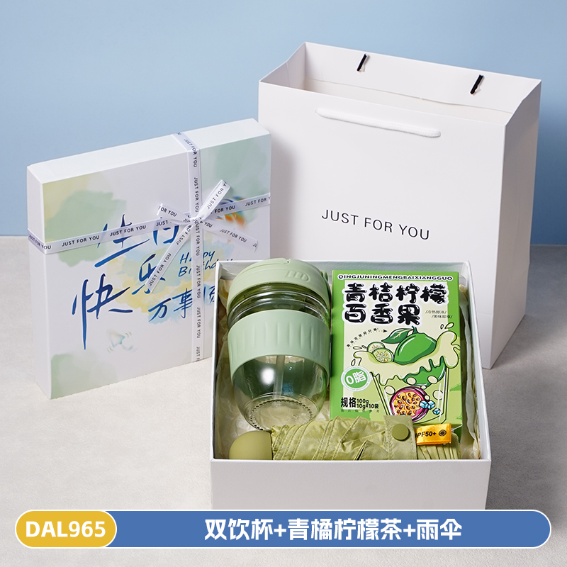 甜蜜点生日礼物开业活动送客户实用伴手礼套装DAL965