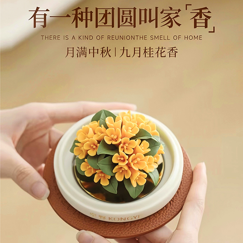 尾桥下窑手工陶瓷花中秋金桂花绣球茶花香薰香氛扩香器节日伴手礼