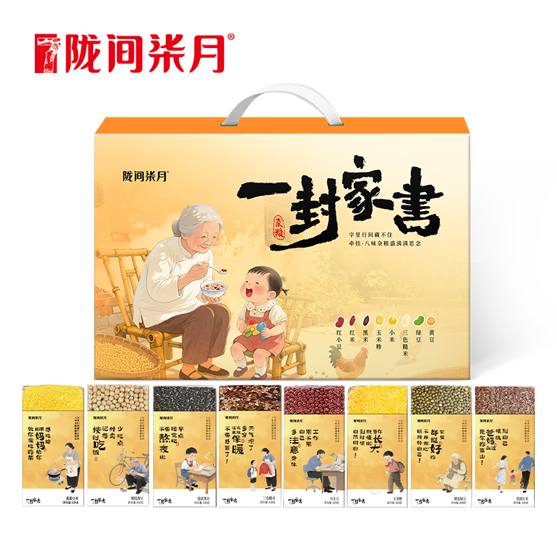 【陇间柒月】一封家书杂粮3360g