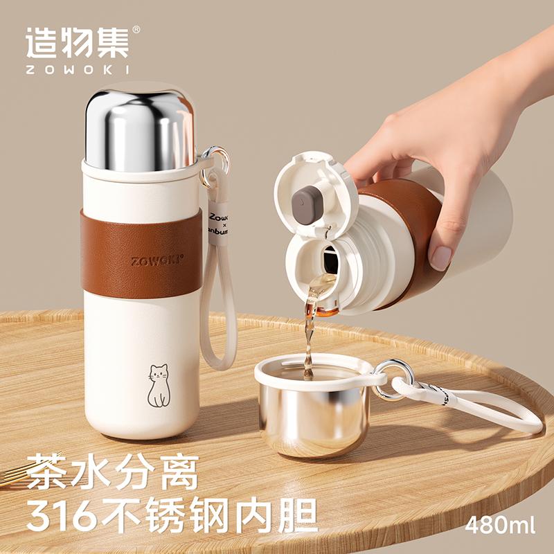 造物集簡圓保溫杯