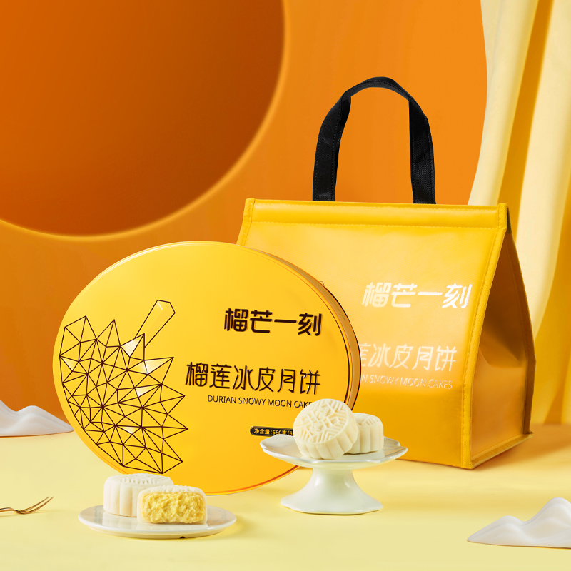 榴芒一刻金枕榴莲冰皮月饼680克