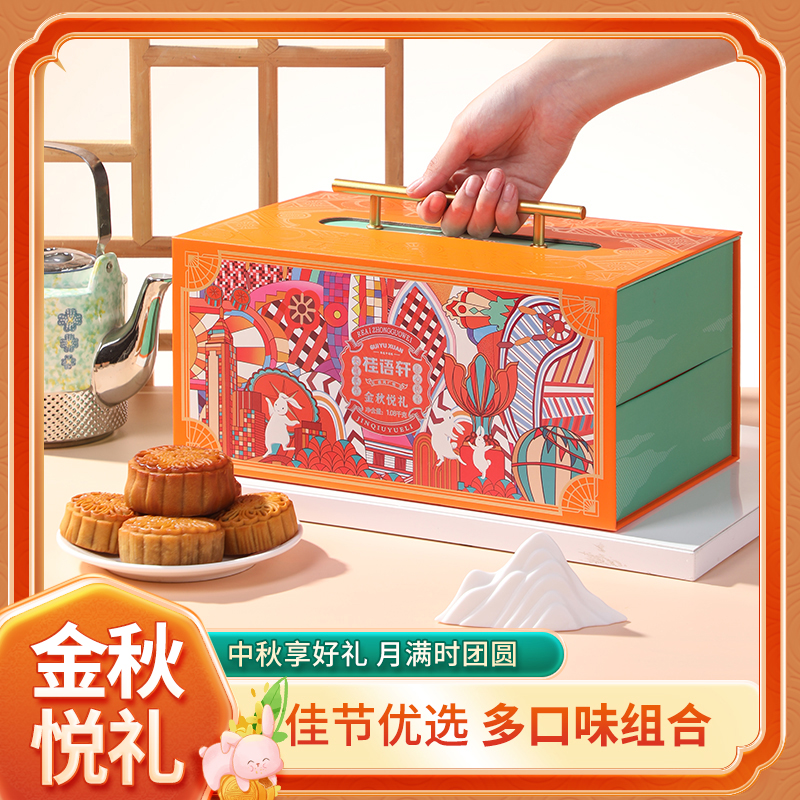 【桂语轩】桂语悦礼1000g